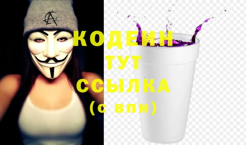 где купить наркоту  Биробиджан  Кодеиновый сироп Lean Purple Drank 